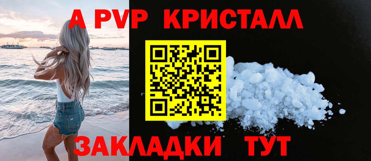 Alpha-PVP СК  Alpha PVP СК  Липецк  Alpha-PVP СК  Вход с VPN 