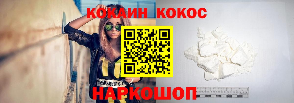 COCAIN FishScale  КОКАИН Колумбийский  Липецк  Вход с VPN 