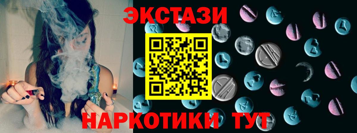 Ecstasy 280мг Липецк