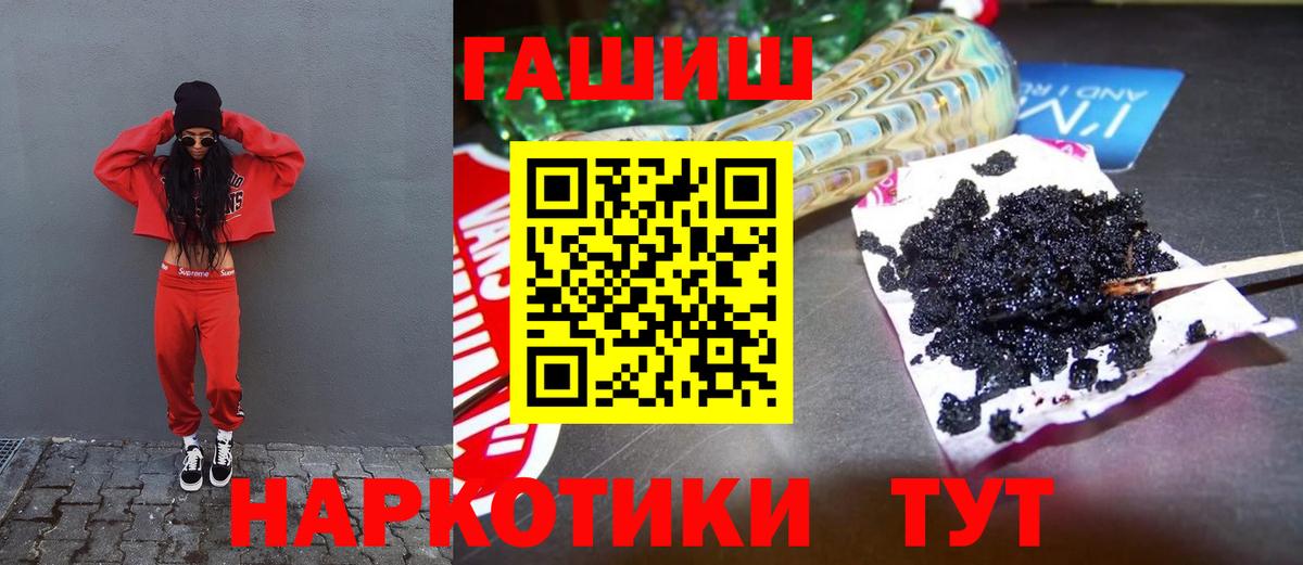 ГАШ гарик  Гашиш убойный  Вход с VPN  ГАШ  Липецк 