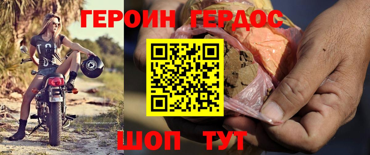 Героин  Вход с VPN  Липецк  Героин Афган 
