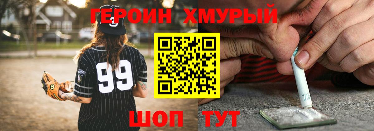 ГЕРОИН афганец Липецк