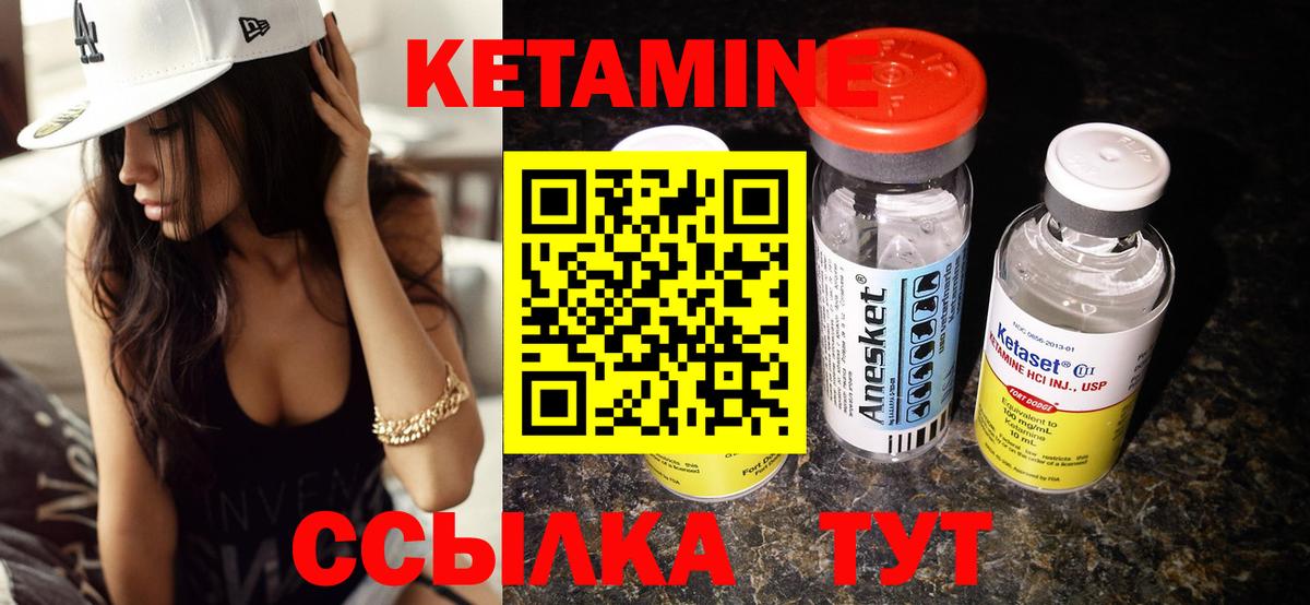 Кетамин VHQ  Вход с VPN  Кетамин ketamine  Липецк 