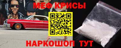 мефедрон VHQ Краснокаменск