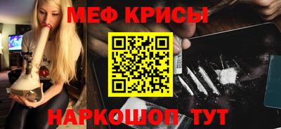 крисы Краснодар