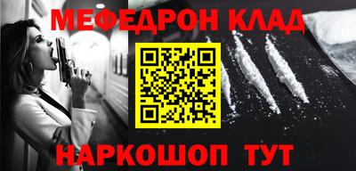 мефедрон VHQ Краснокаменск