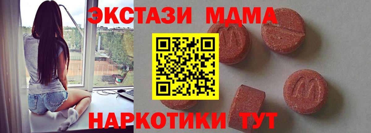 MDMA Molly  МДМА кристаллы  Вход с VPN  МДМА  Липецк 