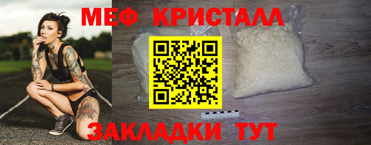 Липецк  МЯУ-МЯУ  МЕФ кристаллы  наркота  МЯУ-МЯУ mephedrone  Вход с VPN 