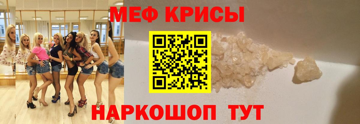 Меф мяу мяу мука Липецк