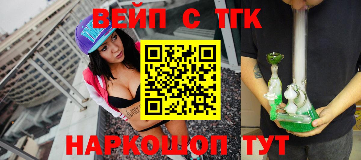 Липецк  ТГК THC oil  Вход с VPN 