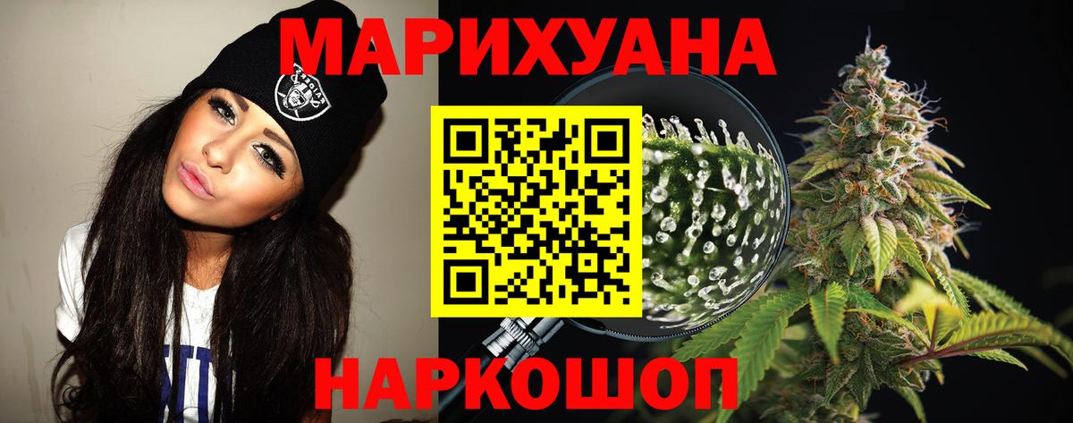 Бошки Шишки AK-47  Вход с VPN  Липецк  Бошки марихуана индика 